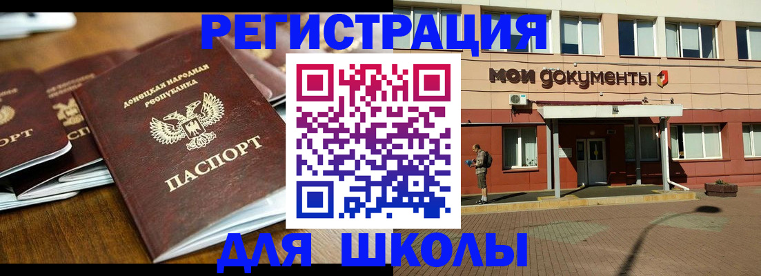 прописка гарантия в Междуреченске