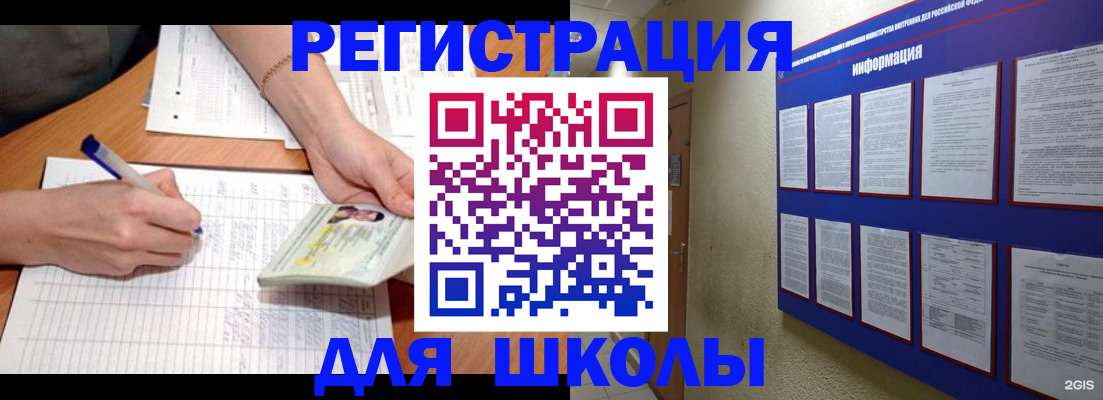 временная регистрация для всех в Междуреченске