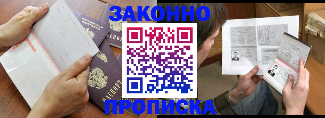 регистрация в Междуреченске