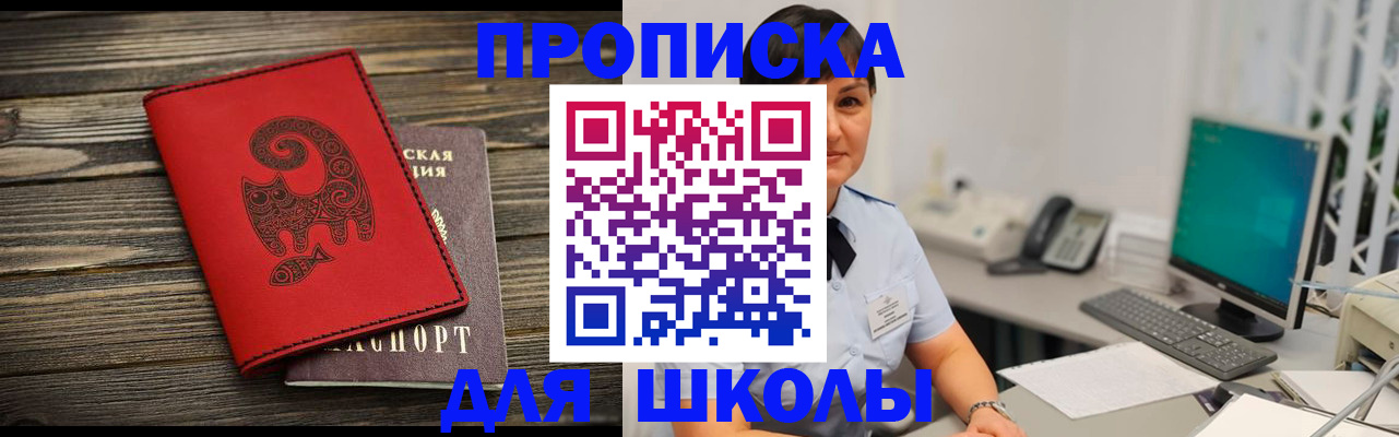 временная регистрация в Междуреченске